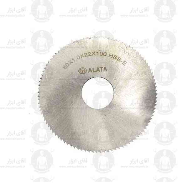 فرز اره ای قطر 80mm ضخامت 1mm آلیاژ HSSE آلاتا فرز اره ای قطر 80mm ضخامت 1mm آلیاژ HSSE آلاتا