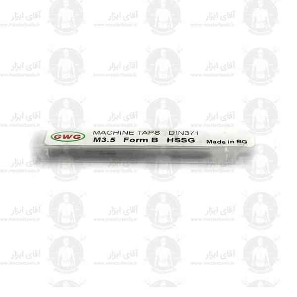 قلاویز ماشینی سایز 3.5 میلیمتر GWG قلاویز ماشینی سایز 3.5 میلیمتر GWG
