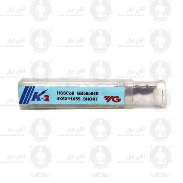 فرز انگشتی 4 کبالت سرتخت طول 55 برند YG فرز انگشتی 4 کبالت سرتخت طول 55 برند YG