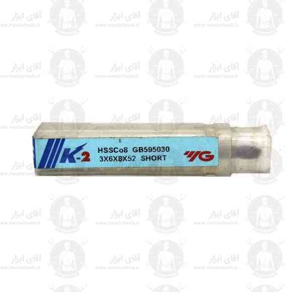 فرز انگشتی 3 میلیمتر آلیاژ کبالت سرتخت طول 52 میلیمتر برند YG فرز انگشتی 3 میلیمتر آلیاژ کبالت سرتخت طول 52 میلیمتر برند YG