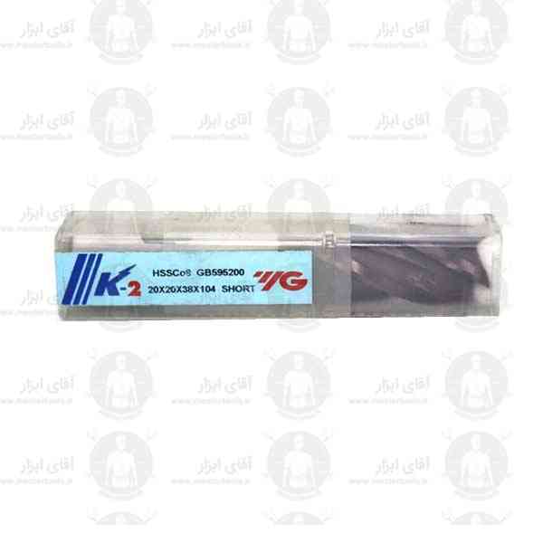 فرز انگشتی 20mm کبالت سرتخت طول 104mm برند YG فرز انگشتی 20mm کبالت سرتخت طول 104mm برند YG