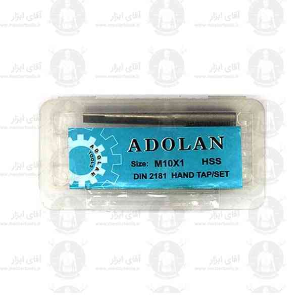 قلاویز دستی 10mm گام 1mm آلیاژ HSS برند آدولان قلاویز دستی 10mm گام 1mm آلیاژ HSS برند آدولان