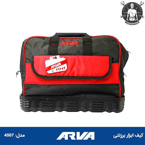 کیف ابزار برزنتی آروا ARVA کیف ابزار برزنتی آروا ARVA