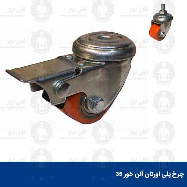 چرخ پلی اورتان صنعتی آلن خور Ebtekar Novin چرخ پلی اورتان صنعتی آلن خور Ebtekar Novin