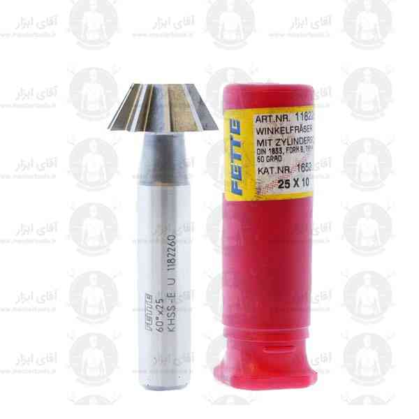 فرز چتری قطر 25mm زاویه 60 درجه فته فرز چتری قطر 25mm زاویه 60 درجه فته