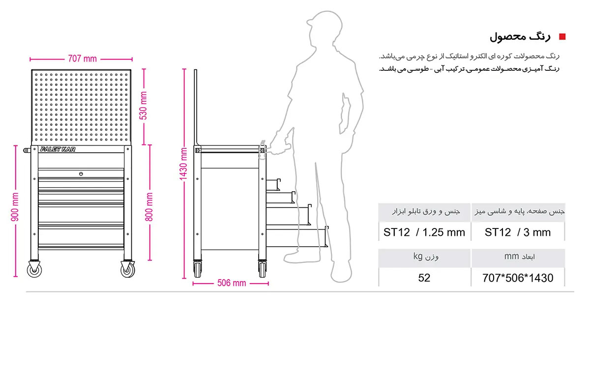 فایل ابزار فلزی مدل W-1410 برند پالت کار