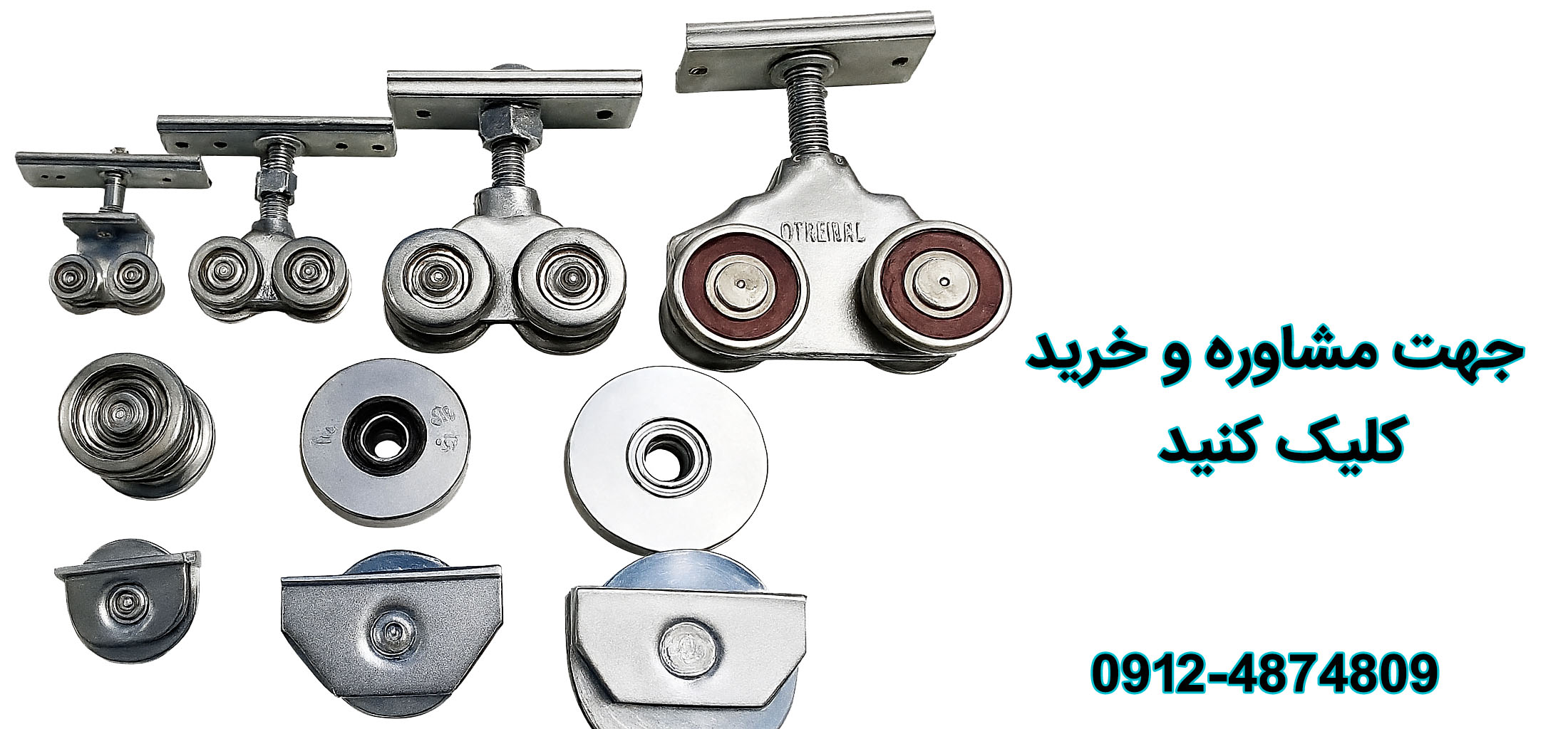 قرقره کشویی دو و چهار چرخ
