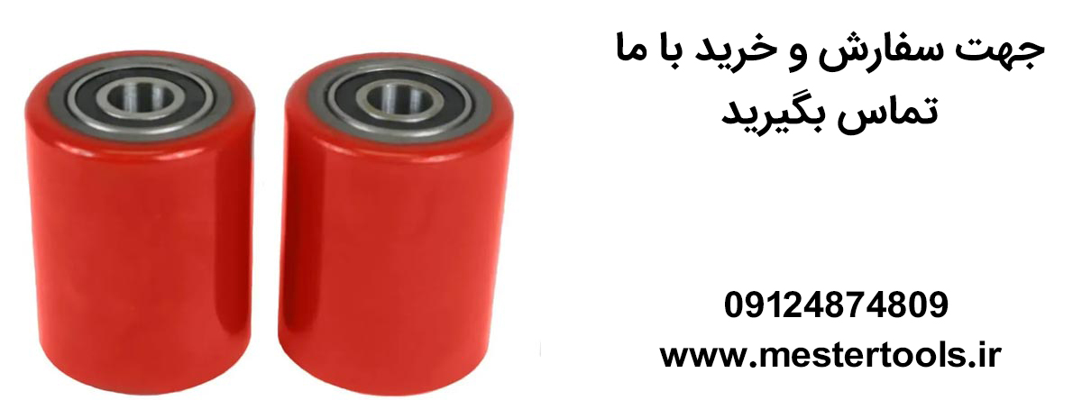 چرخ جک پالت و نحوه تعویض آن