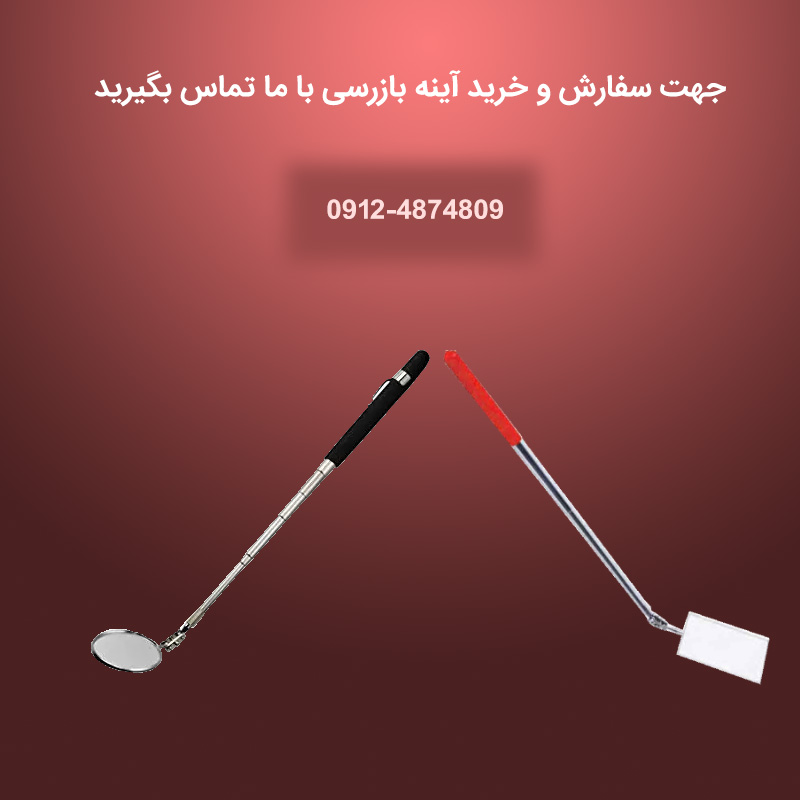 آینه بازرسی تلسکوپی INSIZE مدل&zwnj;های 7160-1 و 7160-2