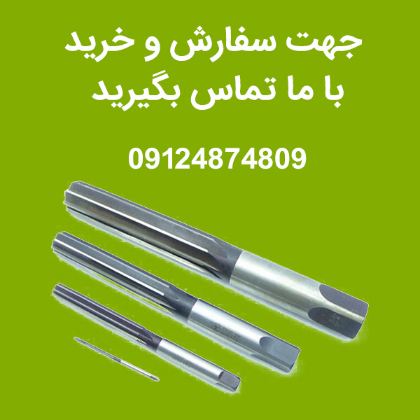 برقو چیست؟ معرفی کامل ابزار برقو و کاربرد آن