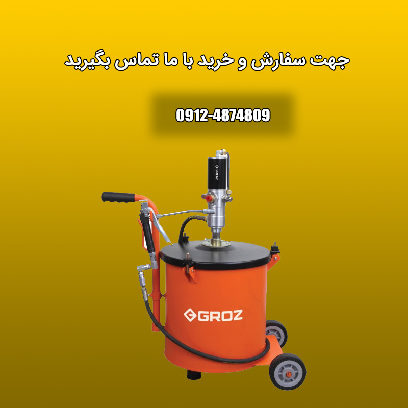 گریس پمپ بادی سطلی گروز مدل BGRP؛ راهکار حرفه&zwnj;ای برای گریس&zwnj;کاری صنعتی
